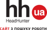 HeadHunter Україна – сайт з пошуку роботи